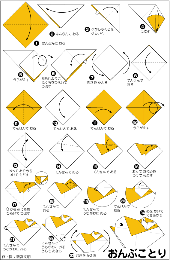 Gấp giấy Origami Nhật Bản