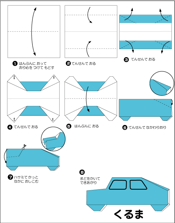 hình ảnh hướng dẫn cách gấp xe con 1