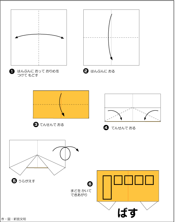 hình ảnh hướng dẫn cách gấp xe buýt