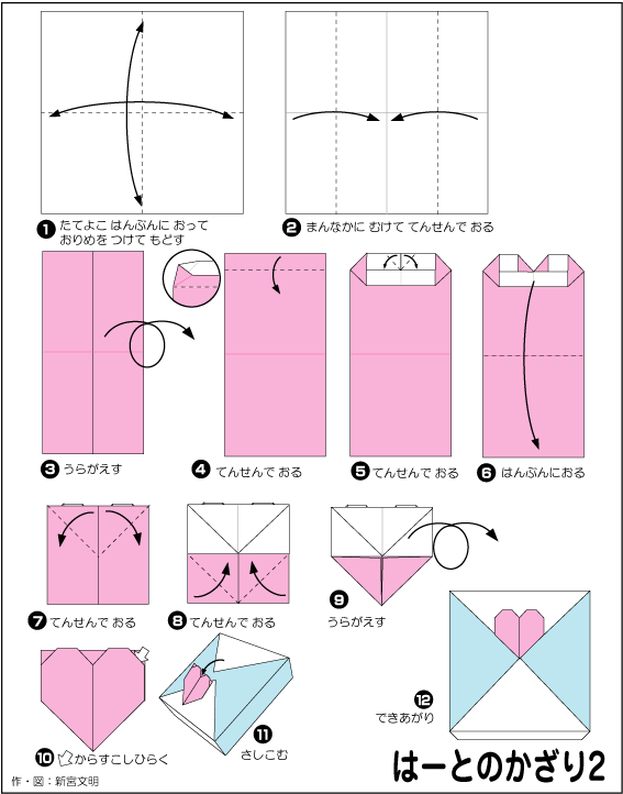 Gấp giấy Origami Nhật Bản