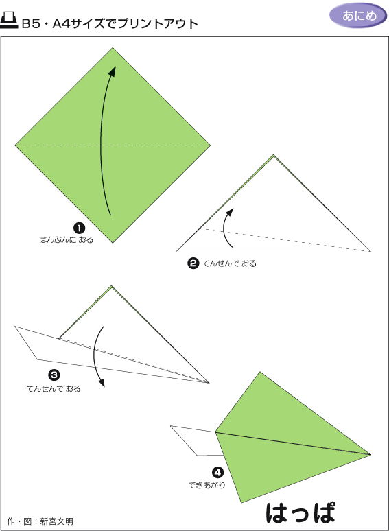 gấp giấy origami nhật bản