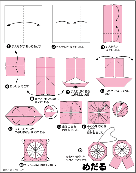 hình ảnh hướng dẫn cách gấp giấy huy chương