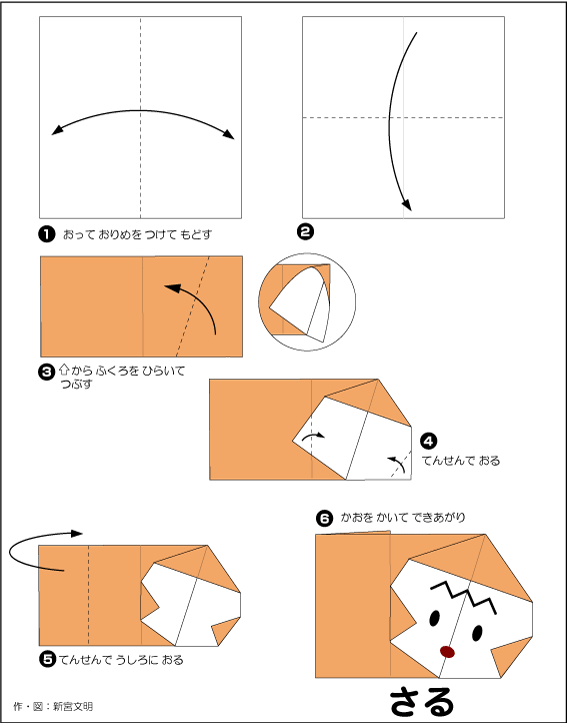 hình ảnh hướng dẫn cách gấp mặt con khỉ