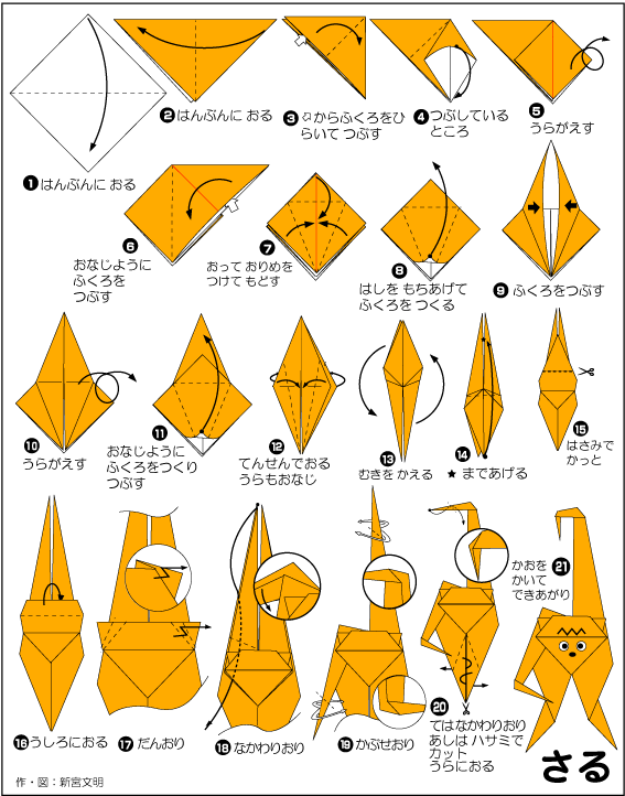 Gấp giấy Origami nhật bản