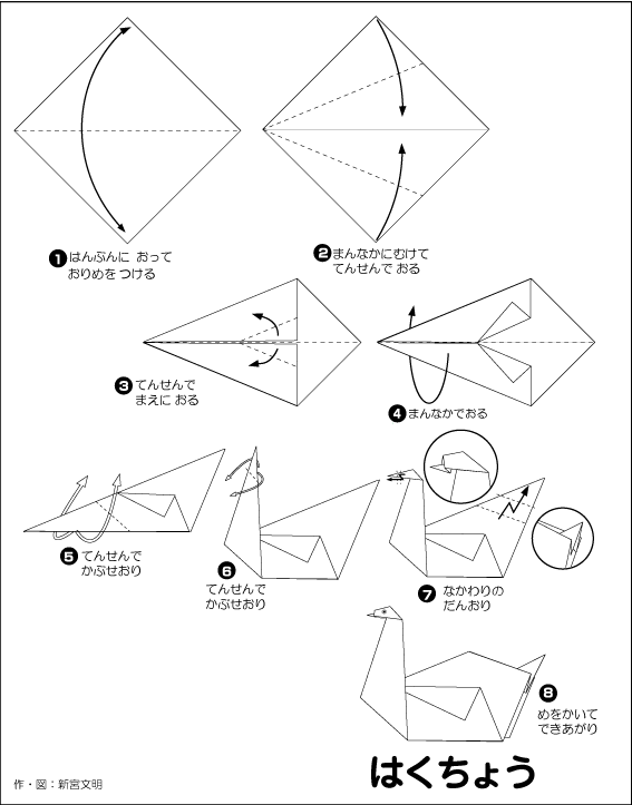 Gấp giấy Origami Nhật Bản