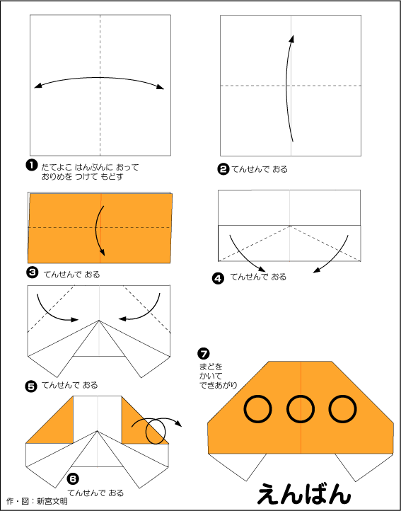 Gấp giấy Origami nhật bản