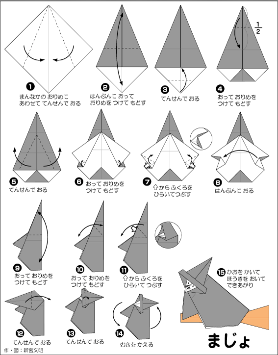 Gấp giấy Origami Nhật Bản